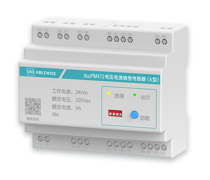 电压电流信号传感器 (A 型 )
