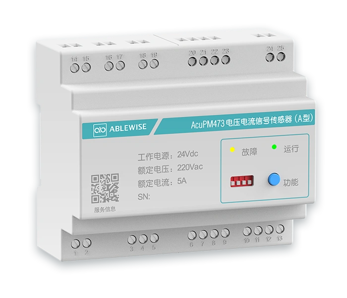 AcuPM473产品图片-左视图